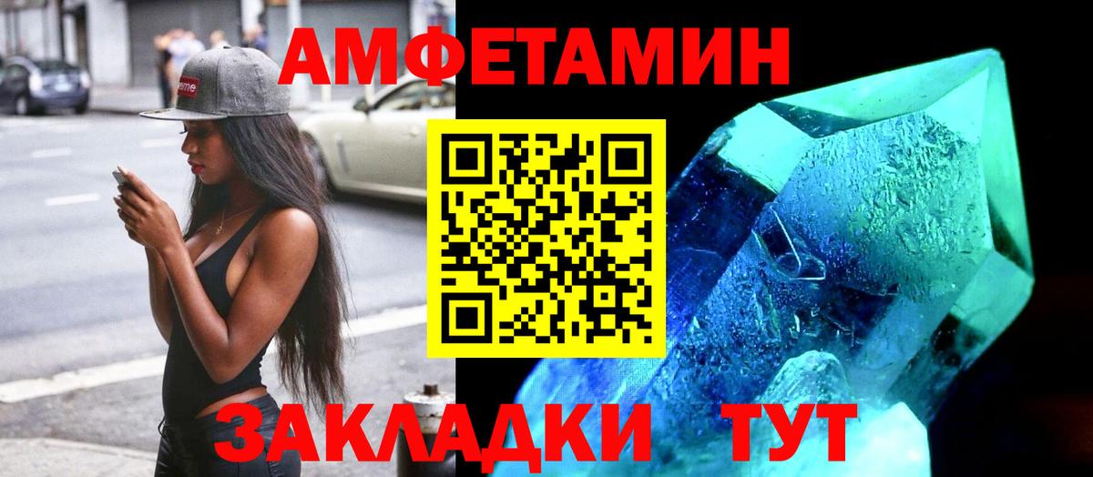 АМФЕТАМИН 97%  АМФ  Губкин  Вход с VPN 