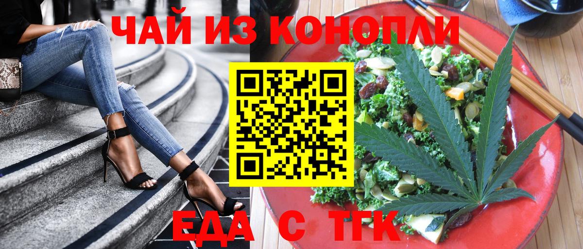 Губкин  Печенье с ТГК марихуана  Вход с VPN 