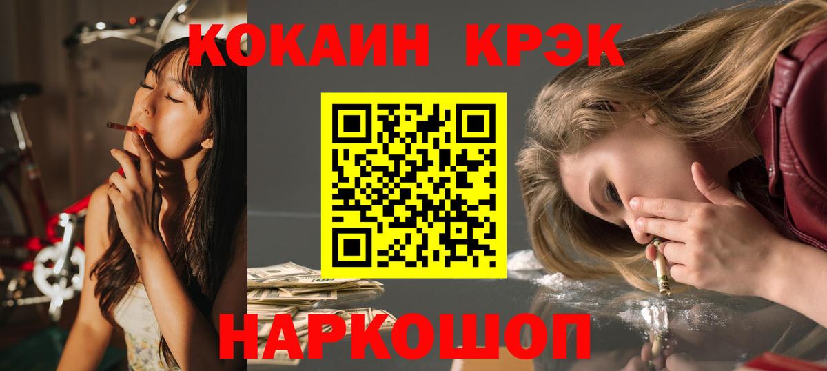 Кокаин Боливия  Cocaine Колумбийский  Губкин  Вход с VPN 
