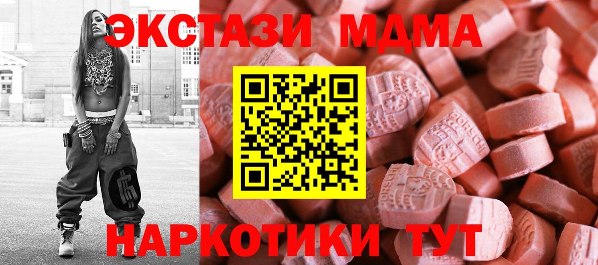 Ecstasy  Ecstasy Philipp Plein  Вход с VPN  Губкин  Экстази ешки 