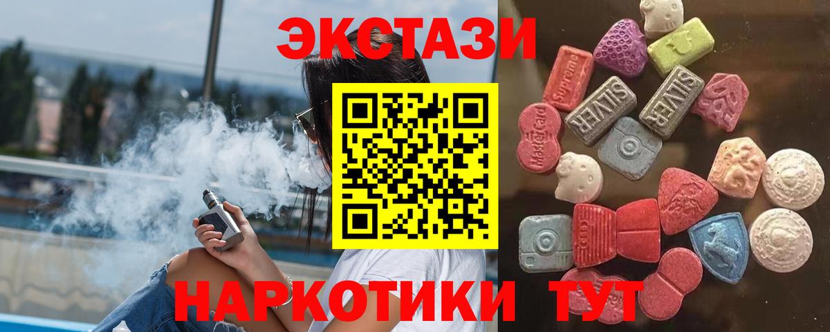 ЭКСТАЗИ ешки Губкин