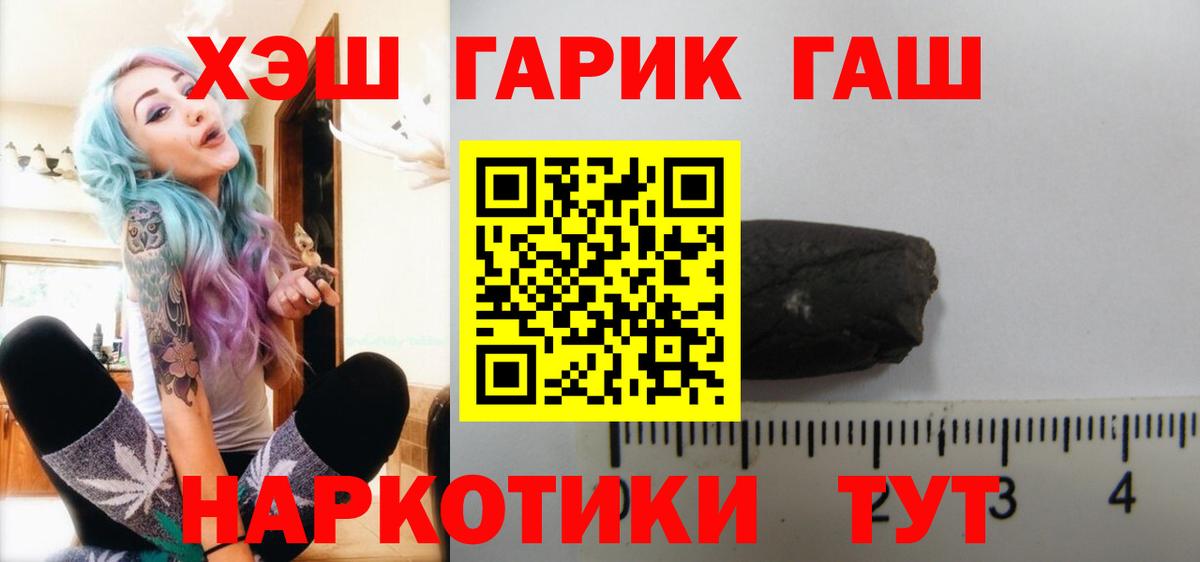 Губкин  Гашиш индика сатива  Вход с VPN 