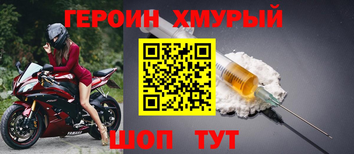 Губкин  Героин Heroin  ГЕРОИН  Вход с VPN 