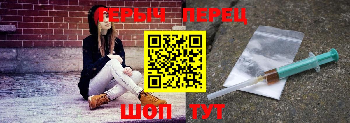 Героин белый Губкин