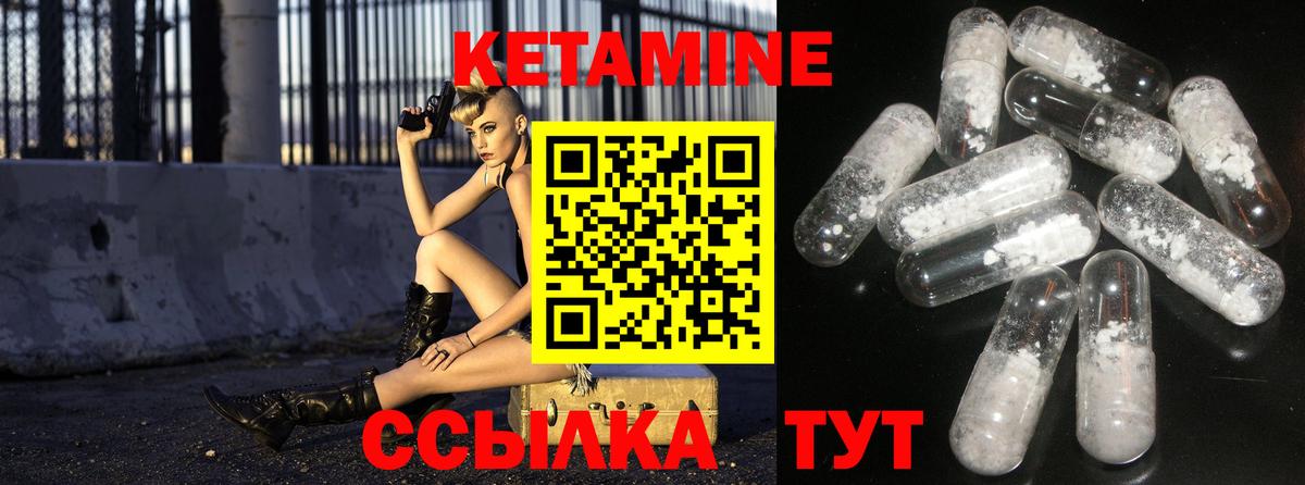 КЕТАМИН VHQ Губкин
