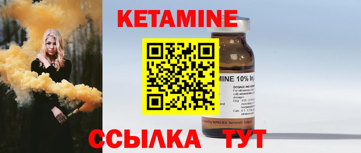 КЕТАМИН VHQ  КЕТАМИН ketamine  блэк спрут маркетплейс  Губкин  Вход с VPN 