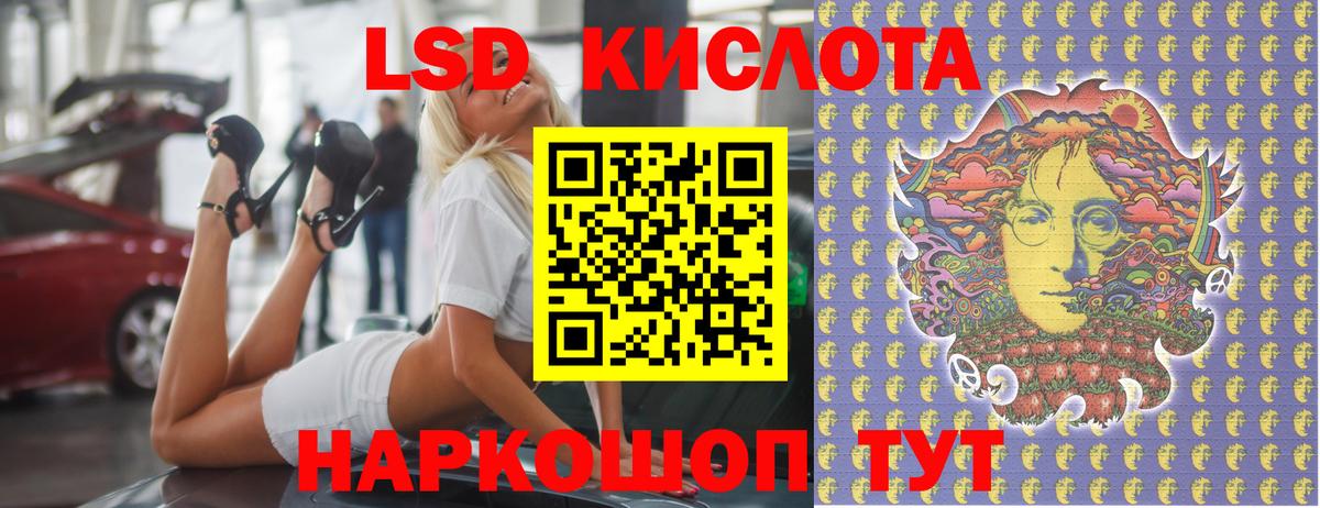 Губкин  ЛСД экстази кислота  Вход с VPN  LSD-25 экстази кислота 