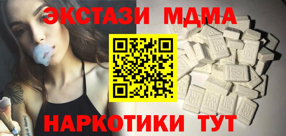 MDMA crystal  MDMA  MDMA VHQ  Губкин  Вход с VPN 
