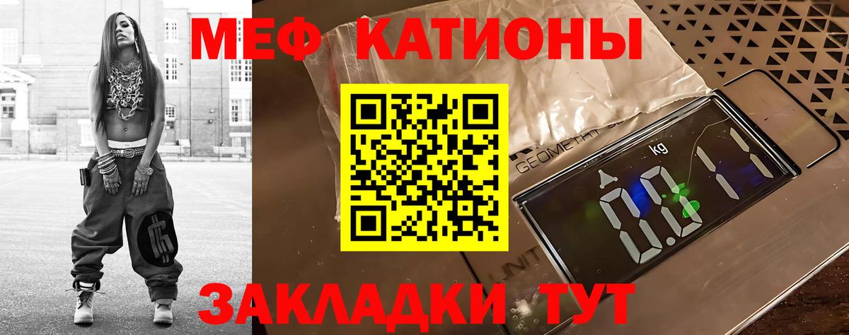 Меф мука  МЯУ-МЯУ  МЯУ-МЯУ VHQ  МЯУ-МЯУ  Губкин  Вход с VPN 