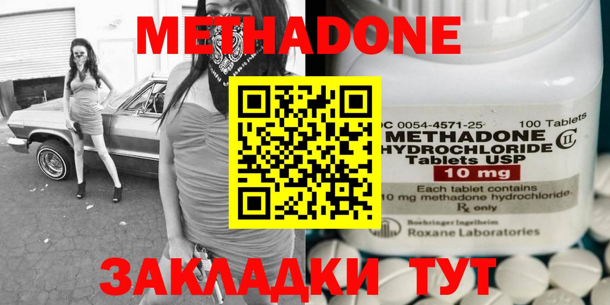 МЕТАДОН мёд  Вход с VPN  Губкин  МЕТАДОН VHQ 