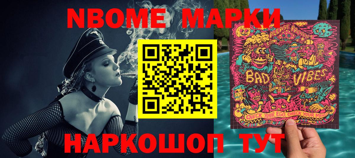 Наркотические марки 1,8мг Губкин