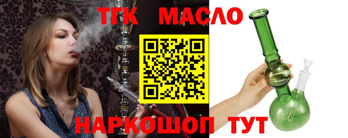Дистиллят ТГК жижа  Вход с VPN  Губкин  ТГК вейп 