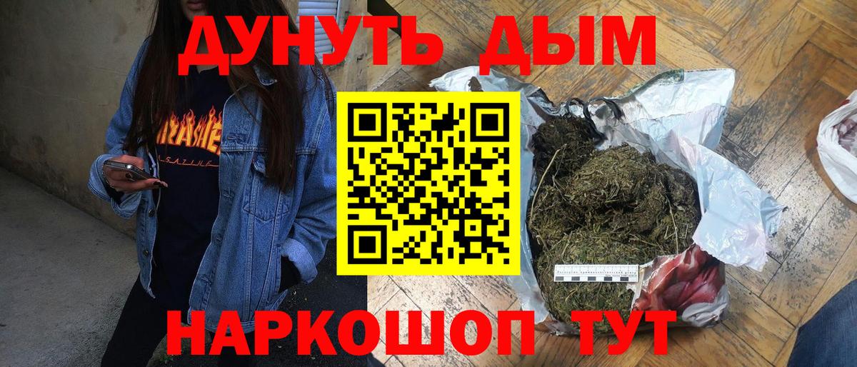 Канабис гибрид  Вход с VPN  Губкин  Бошки марихуана план 